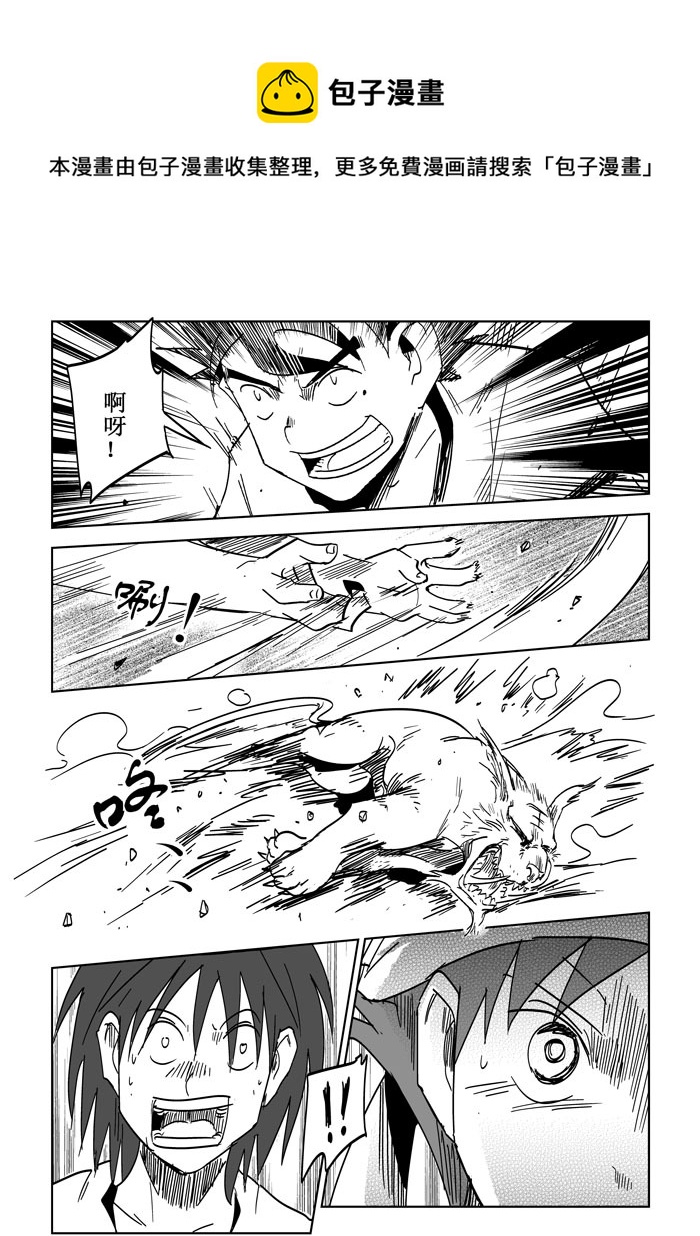 第25话&mdash;&mdash;初试锋芒-第44话