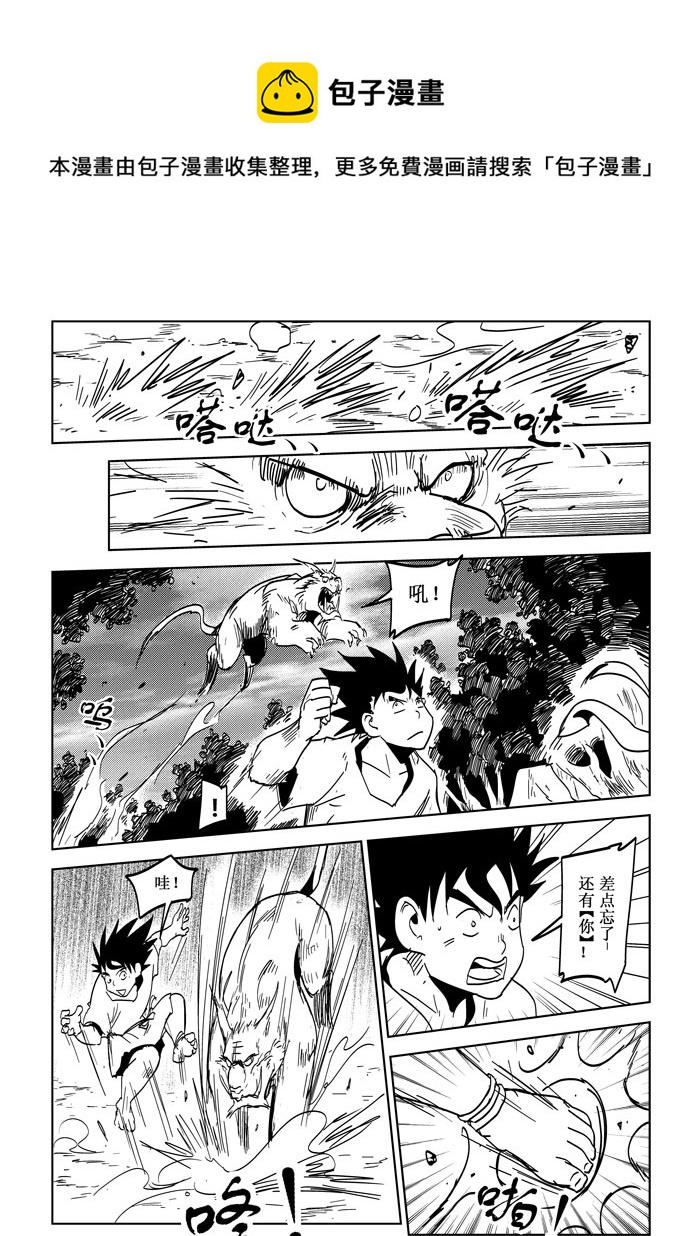 第25话&mdash;&mdash;初试锋芒-第44话