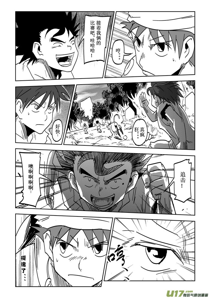 第25话&mdash;&mdash;初试锋芒-第44话