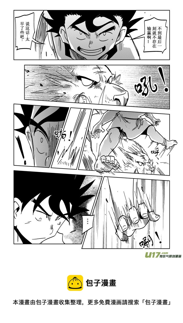 第25话&mdash;&mdash;初试锋芒-第44话