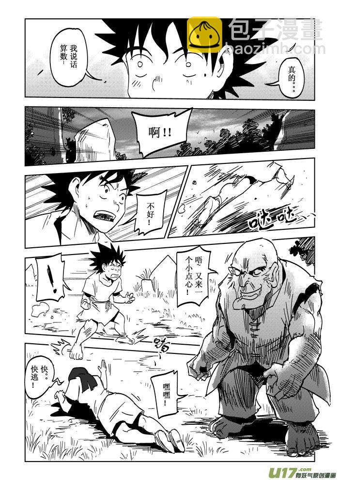 番外篇&mdash;&mdash;梦-第46话