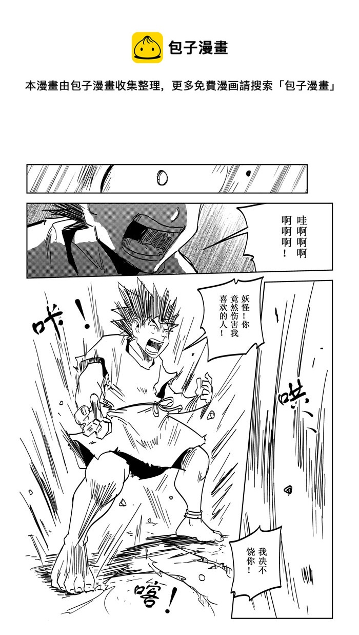 番外篇&mdash;&mdash;梦-第46话