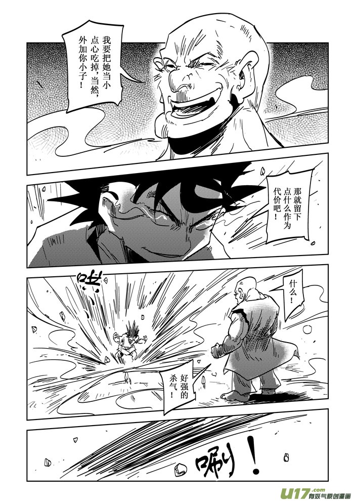 番外篇&mdash;&mdash;梦-第46话