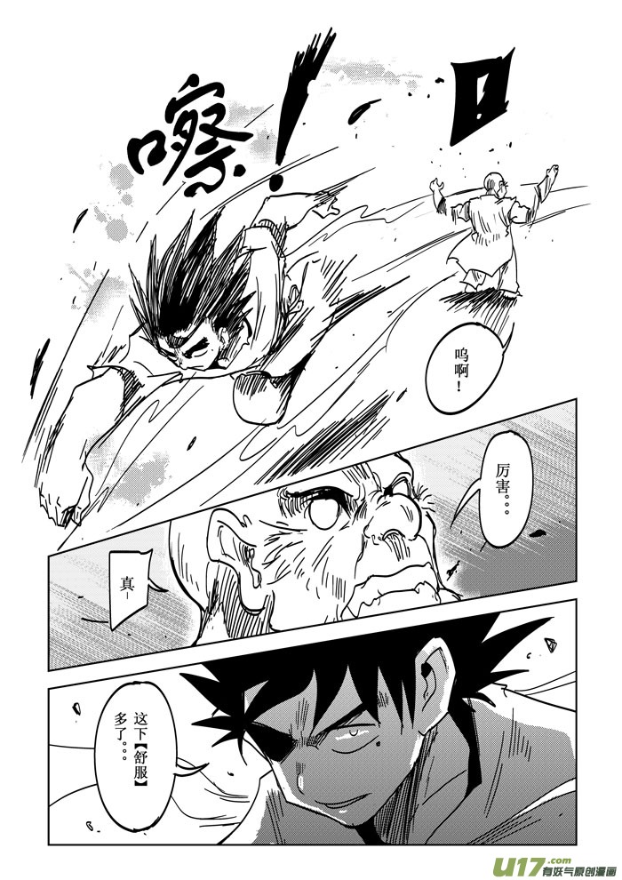 番外篇&mdash;&mdash;梦-第46话