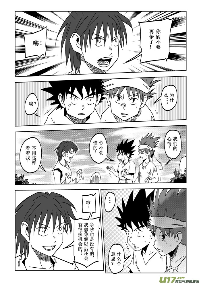 第27话&mdash;&mdash;出乎意料-第48话