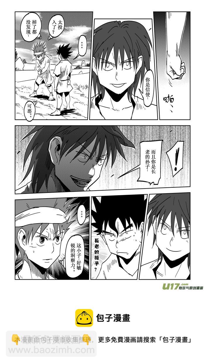 第27话&mdash;&mdash;出乎意料-第48话