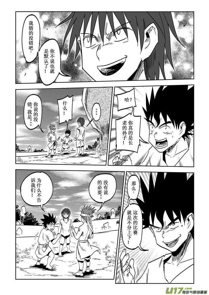 第27话&mdash;&mdash;出乎意料-第48话