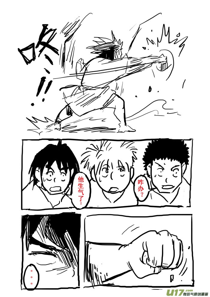 番外篇&mdash;&mdash;寻宝-第52话