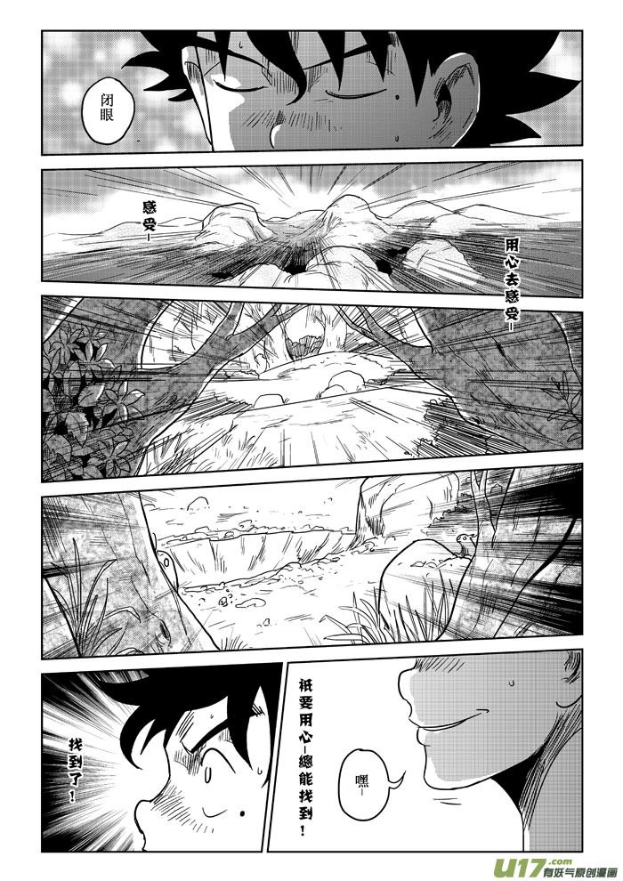 第1话：寻找-第54话