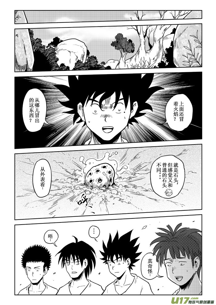 第1话：寻找-第54话