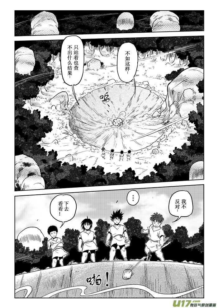 第1话：寻找-第54话