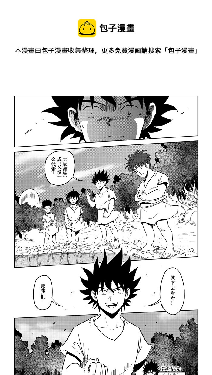 第1话：寻找-第54话