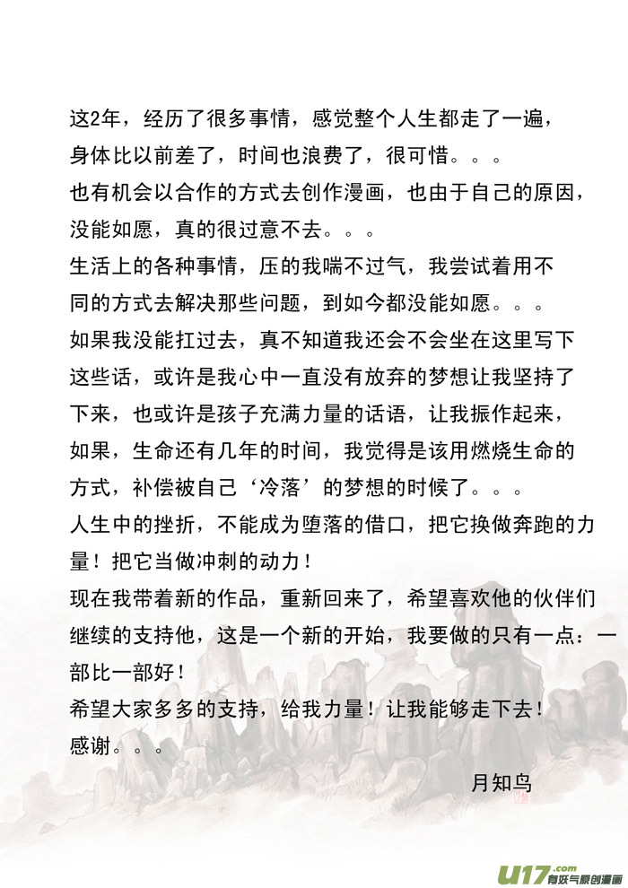 第1话：寻找-第54话