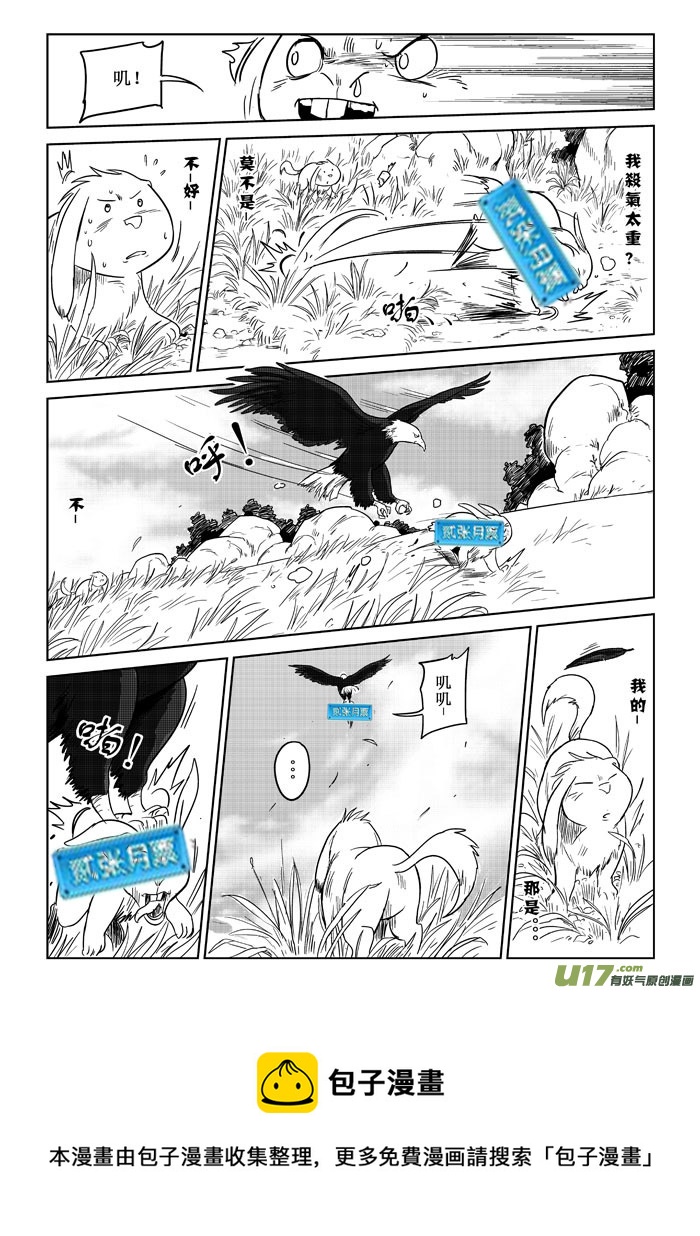 第1话：寻找-第54话