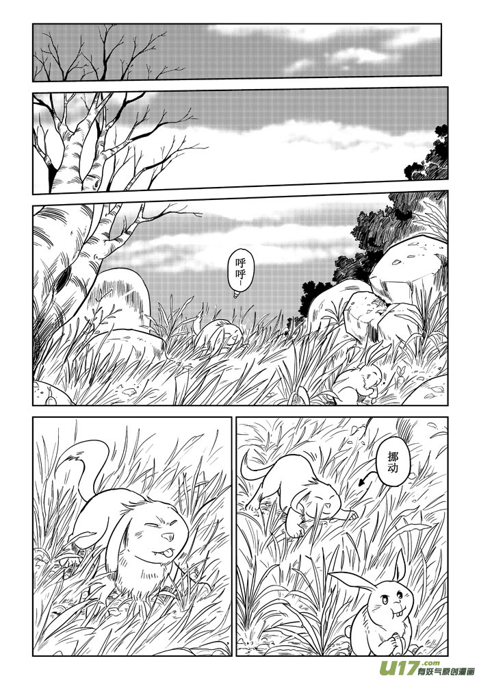 第1话：寻找-第54话