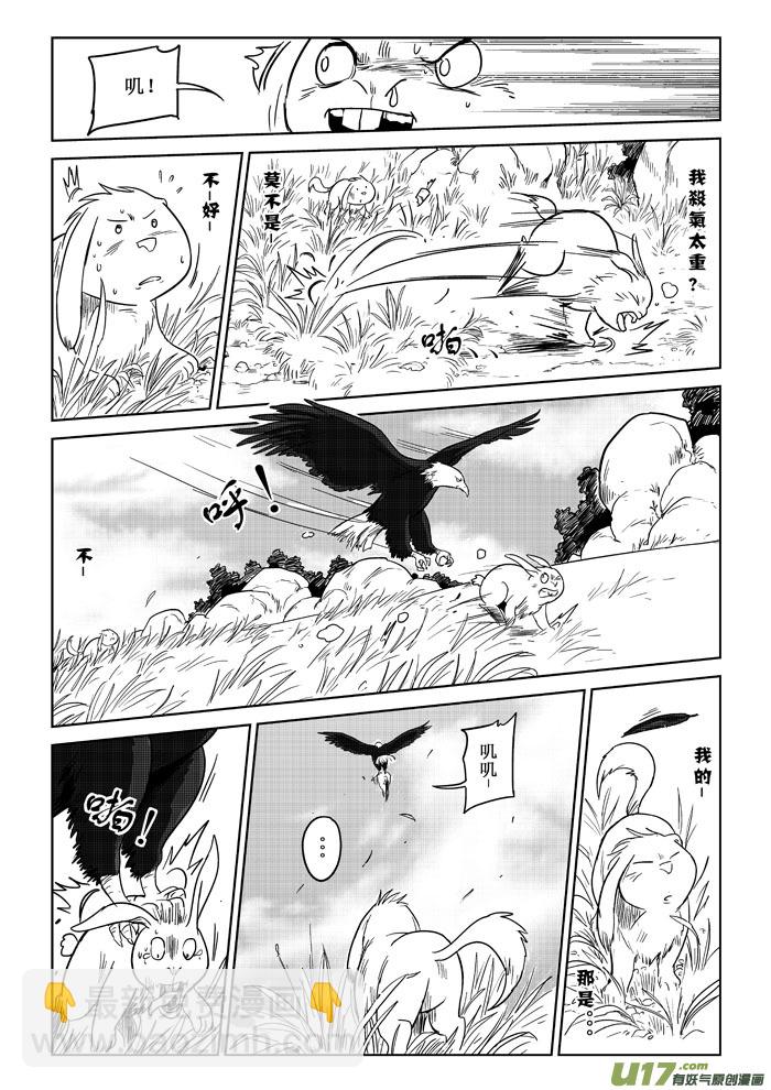 第1话：寻找-第54话