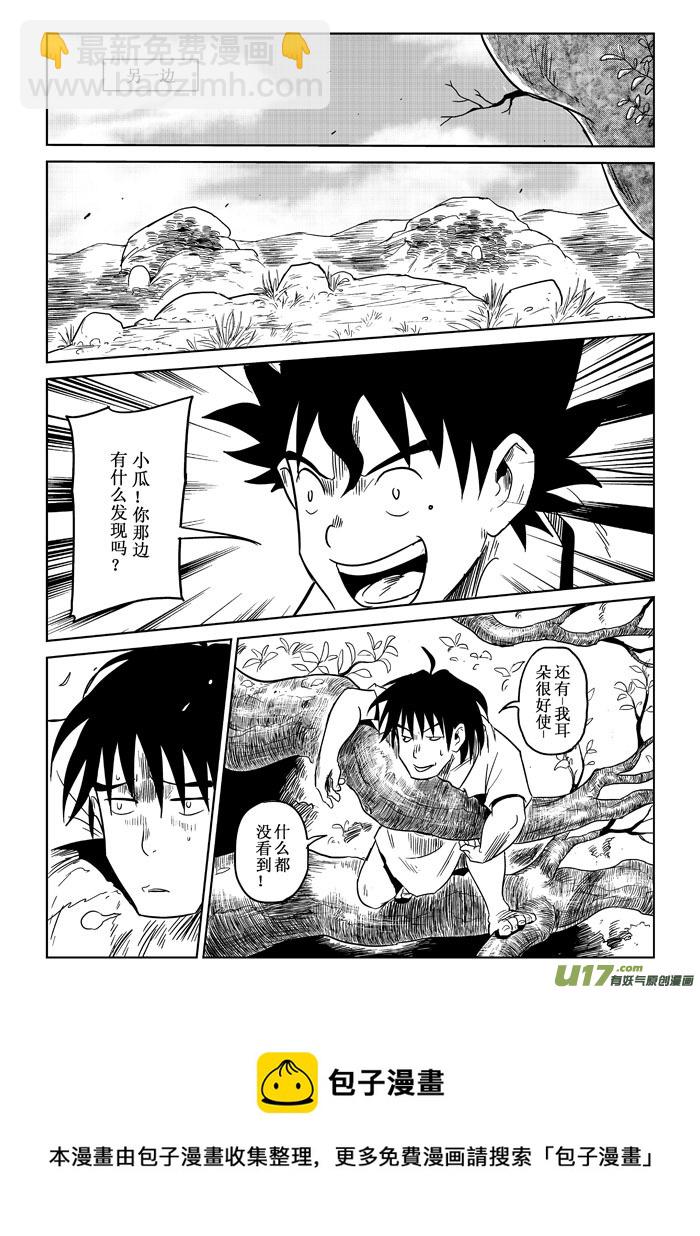 第1话：寻找-第54话