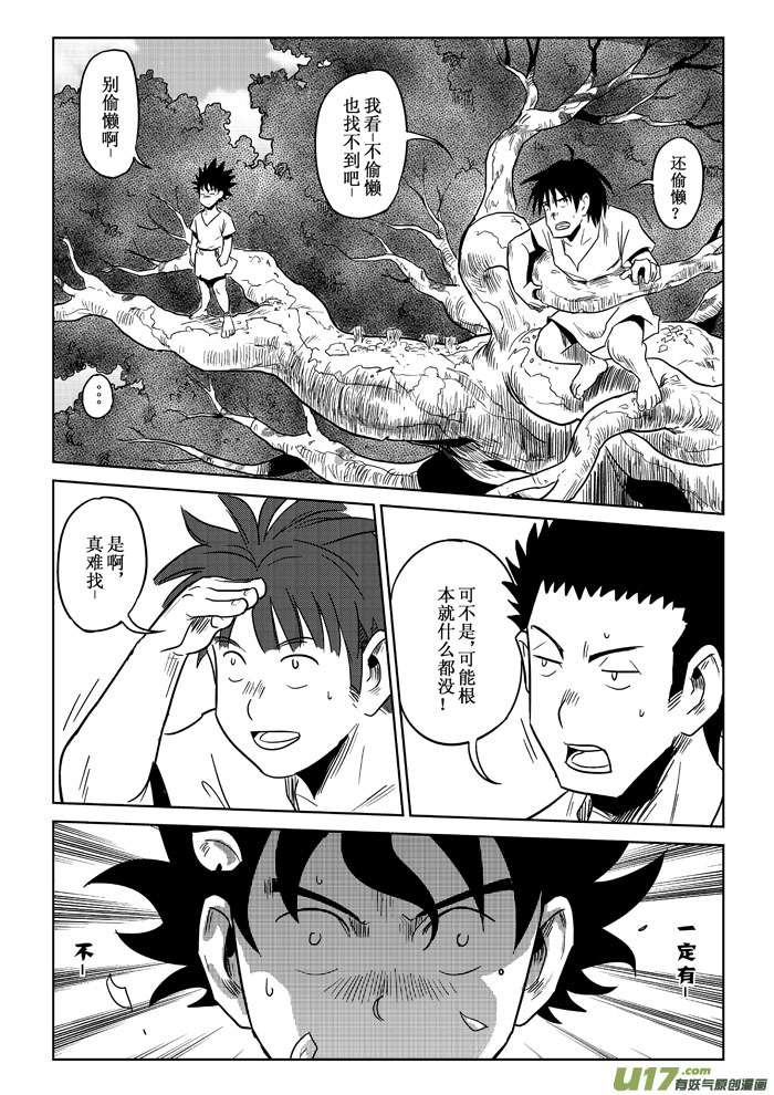 第1话：寻找-第54话