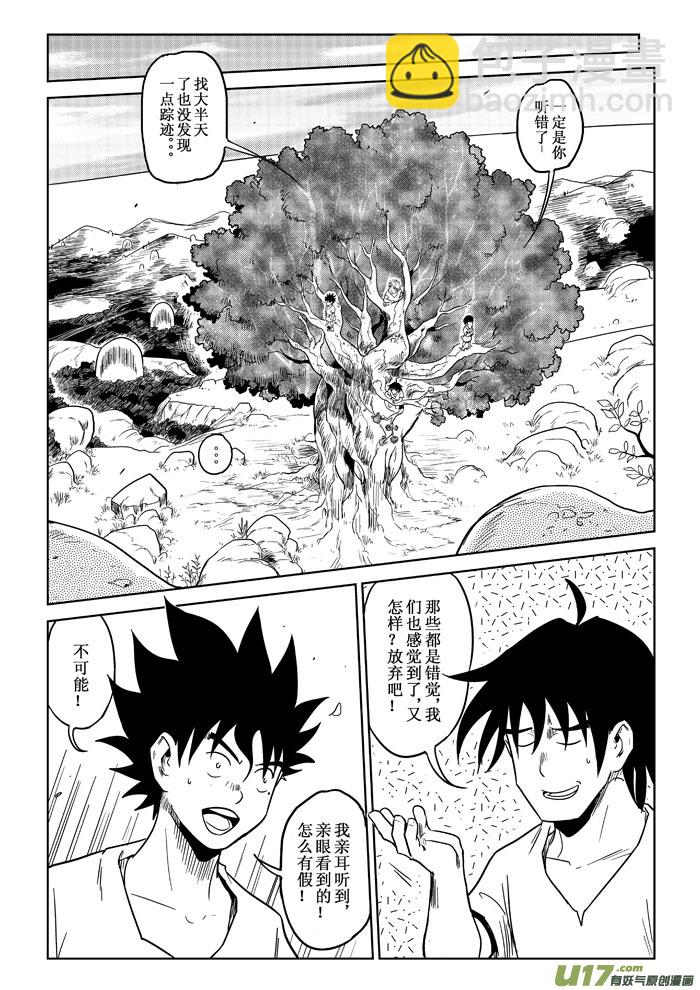 第1话：寻找-第54话