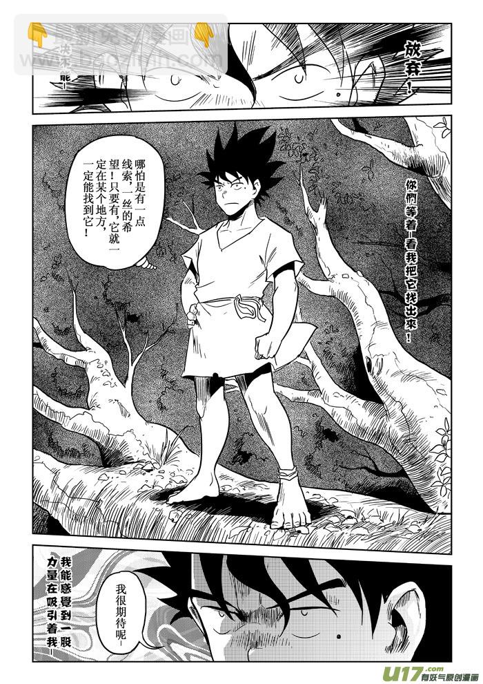 第1话：寻找-第54话