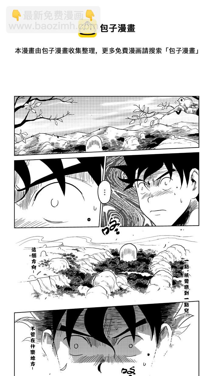 第1话：寻找-第54话