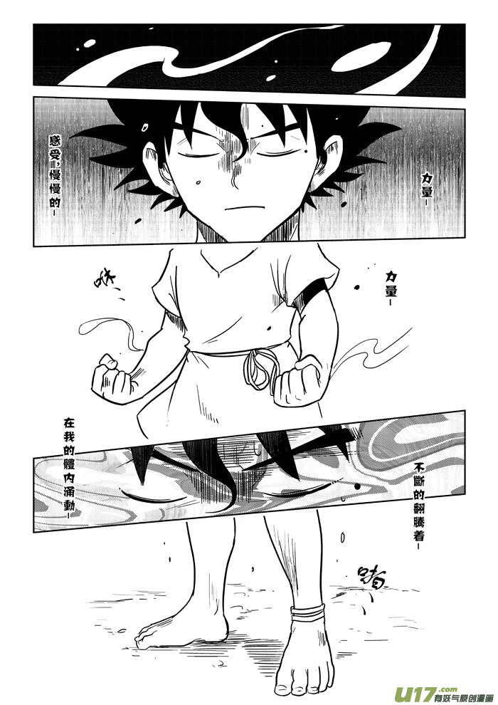 第3话：觉悟-第56话