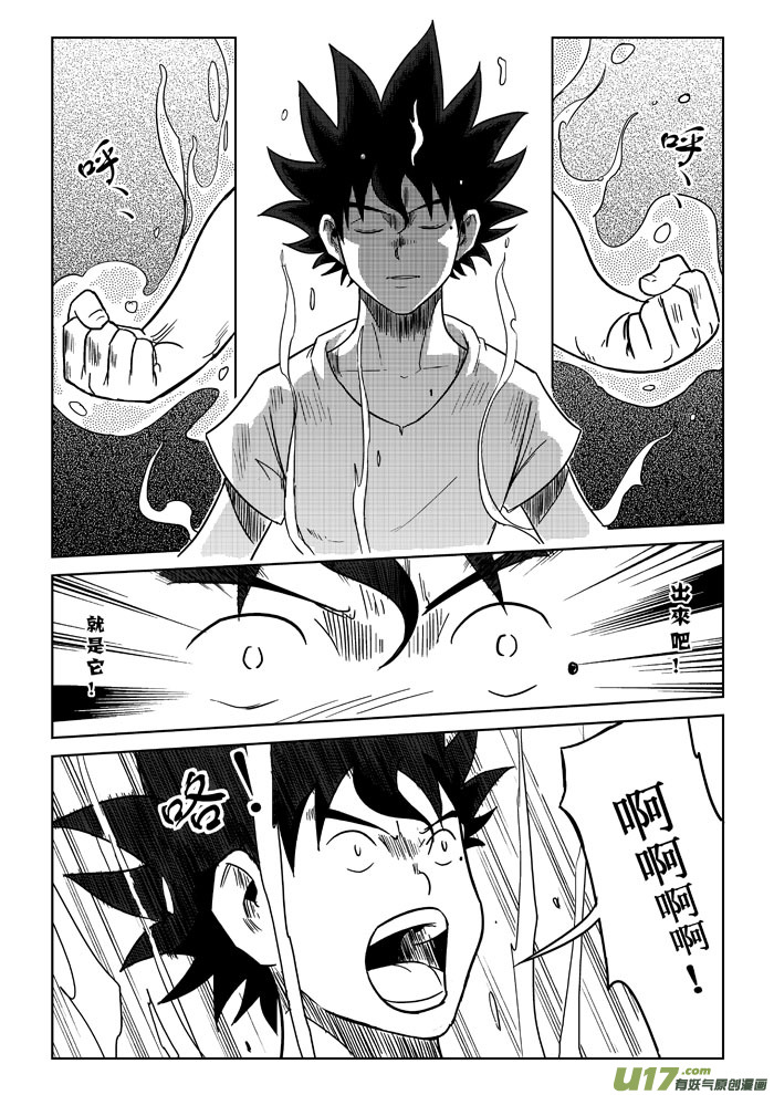 第3话：觉悟-第56话