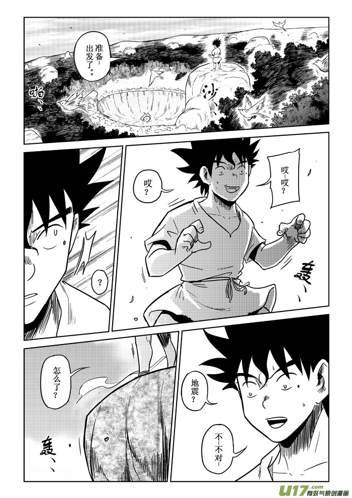 第3话：觉悟-第56话