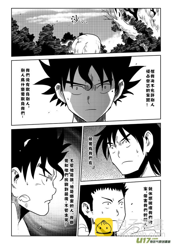 第3话：觉悟-第56话