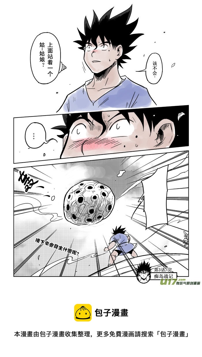 第3话：觉悟-第56话