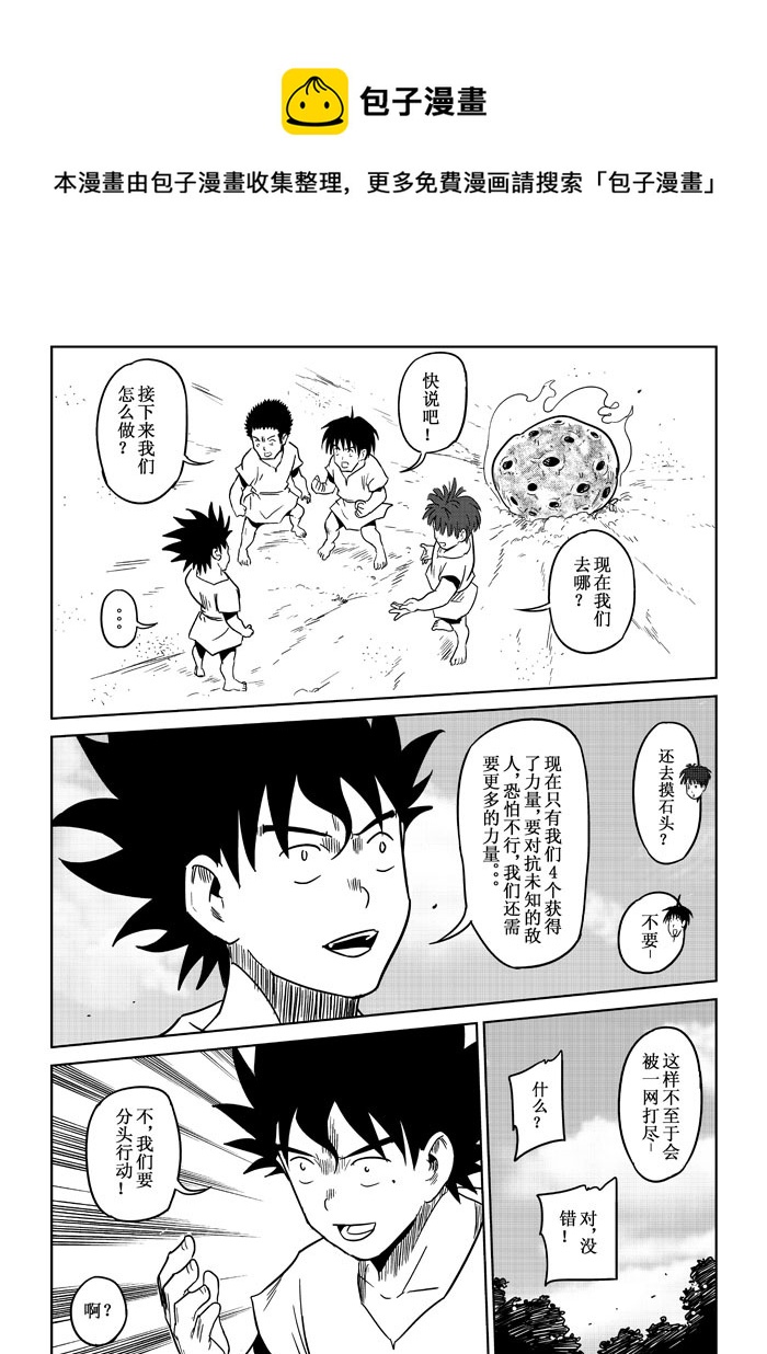 第3话：觉悟-第56话