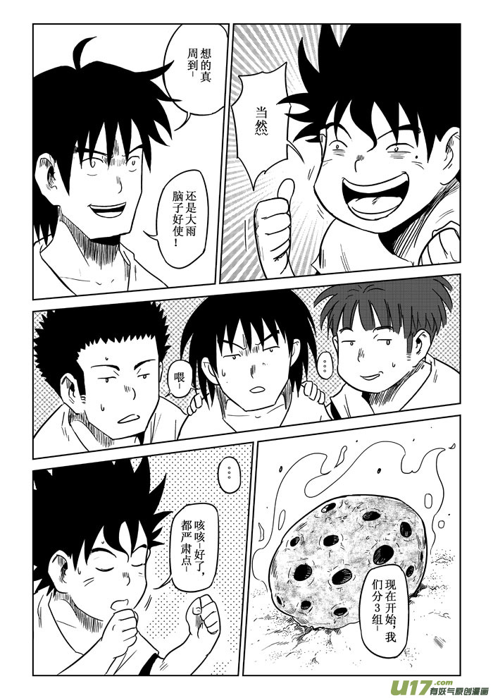 第3话：觉悟-第56话