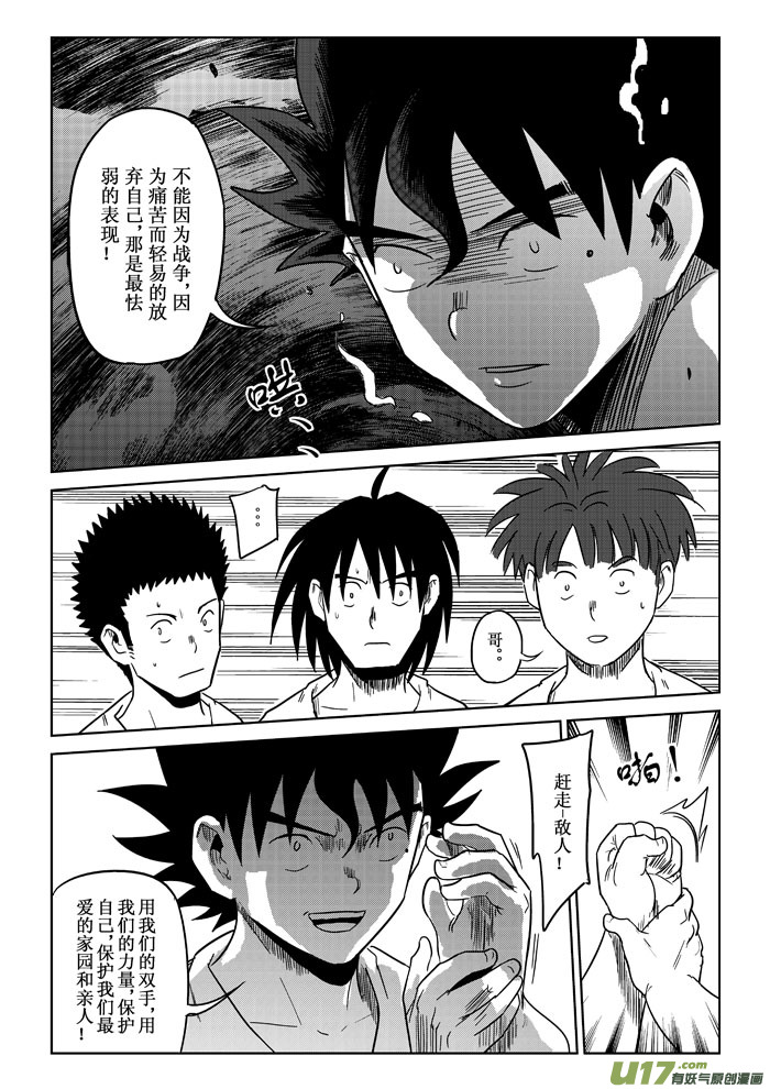 第3话：觉悟-第56话