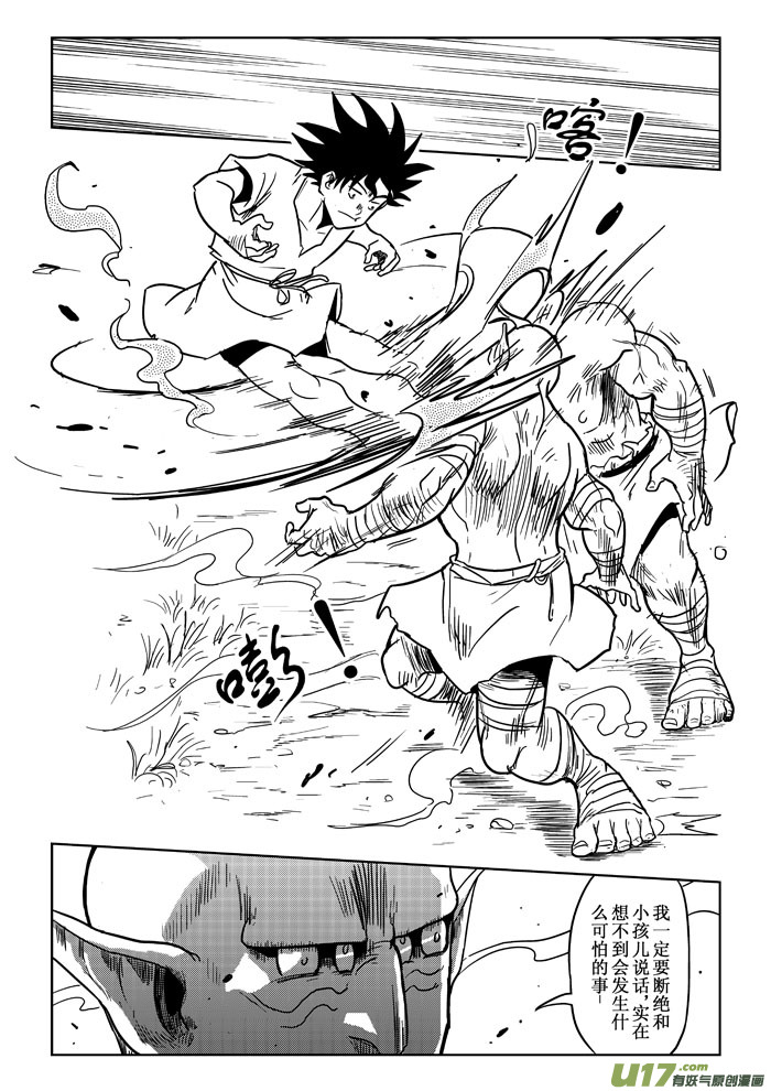 第5话：开战-第58话