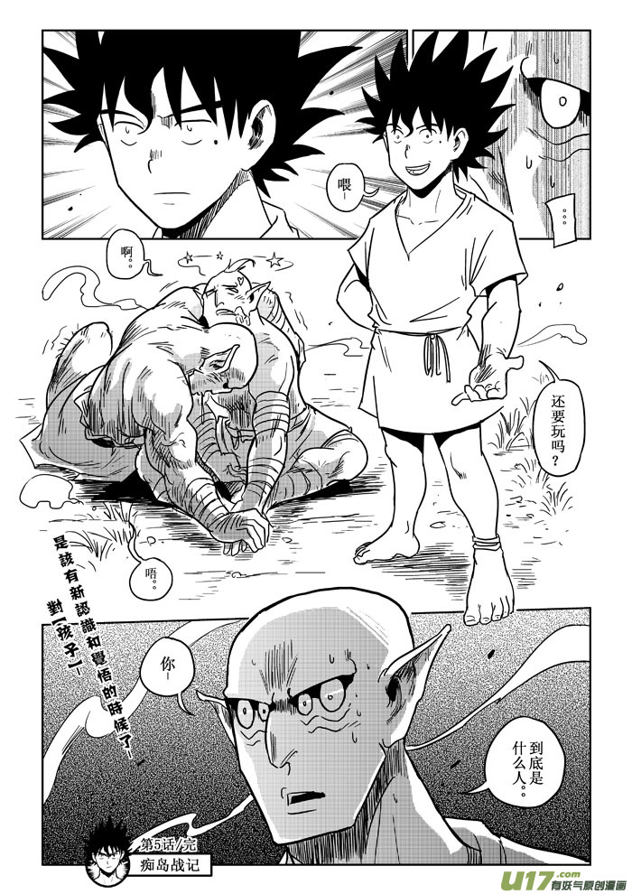 第5话：开战-第58话