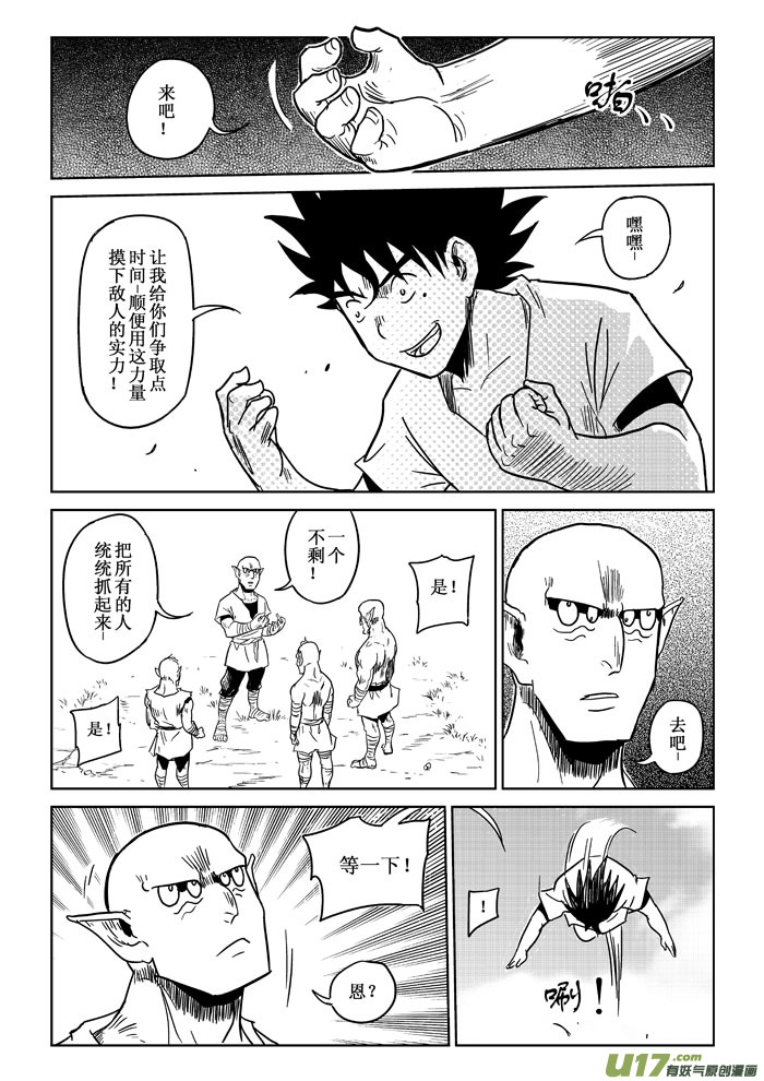 第5话：开战-第58话