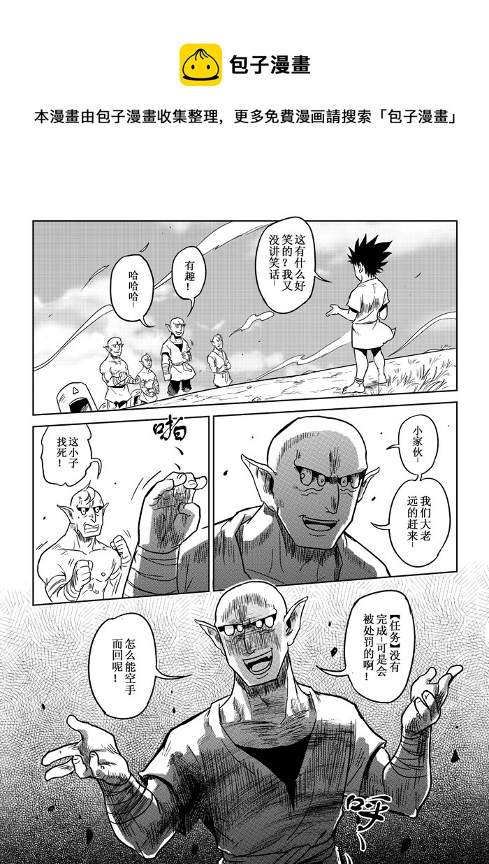 第5话：开战-第58话