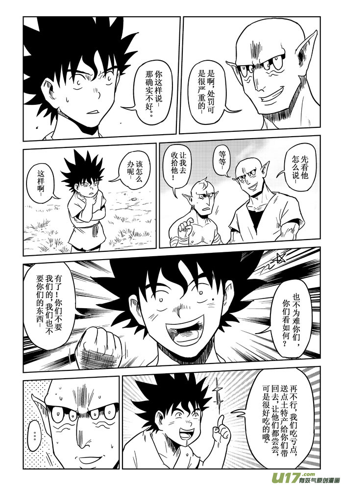 第5话：开战-第58话