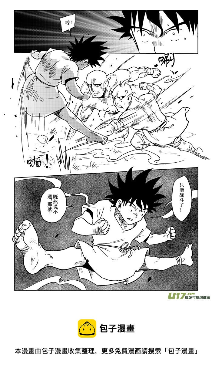 第5话：开战-第58话