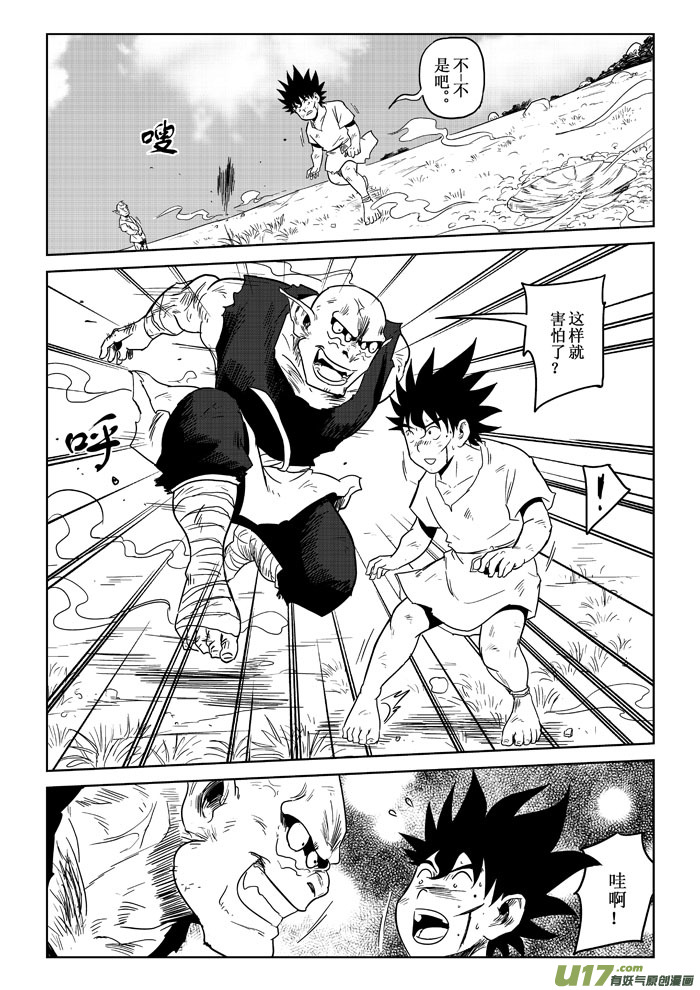 第7话：差距-第60话