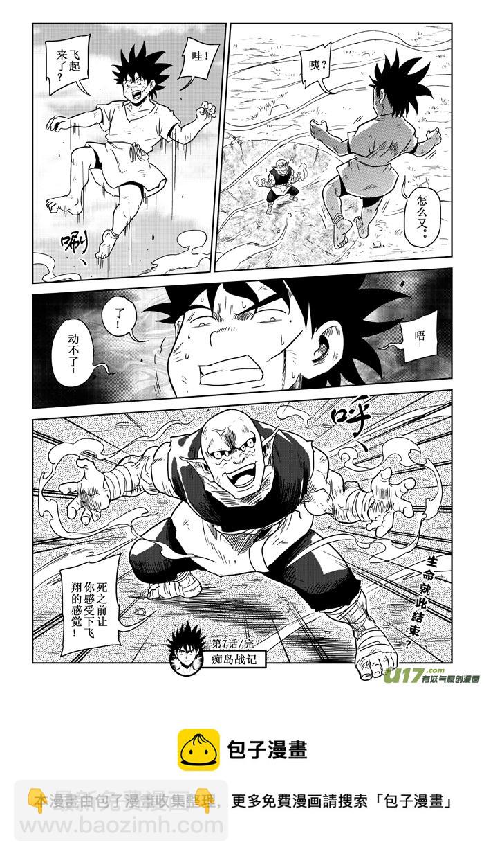 第7话：差距-第60话