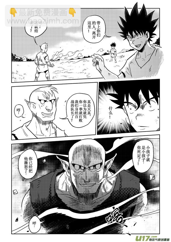 第7话：差距-第60话