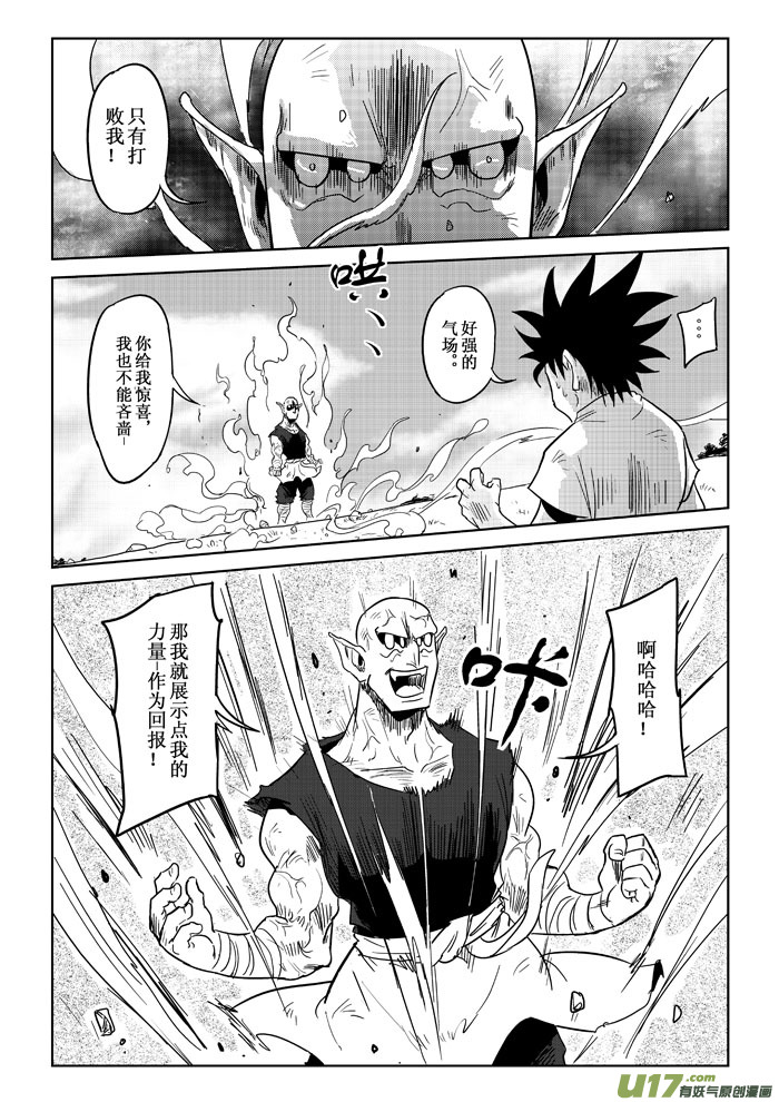 第7话：差距-第60话