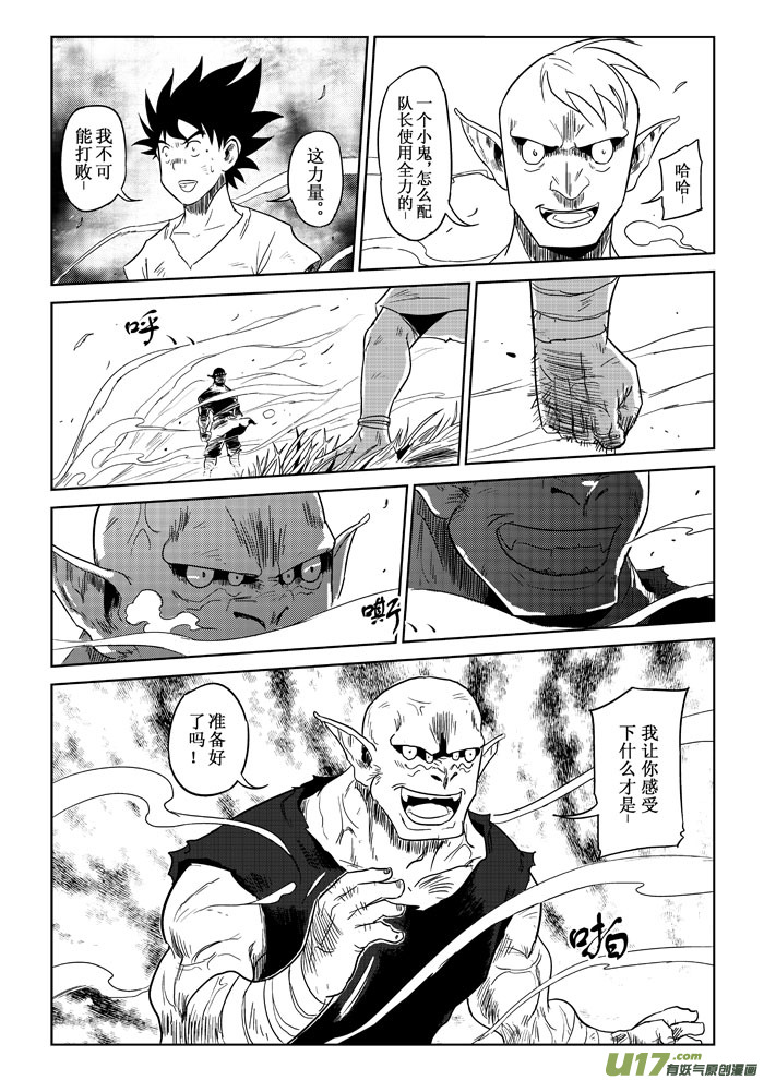 第7话：差距-第60话