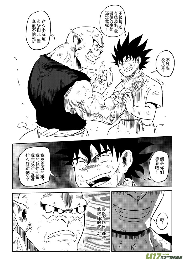 第8话：救出（下）-第62话