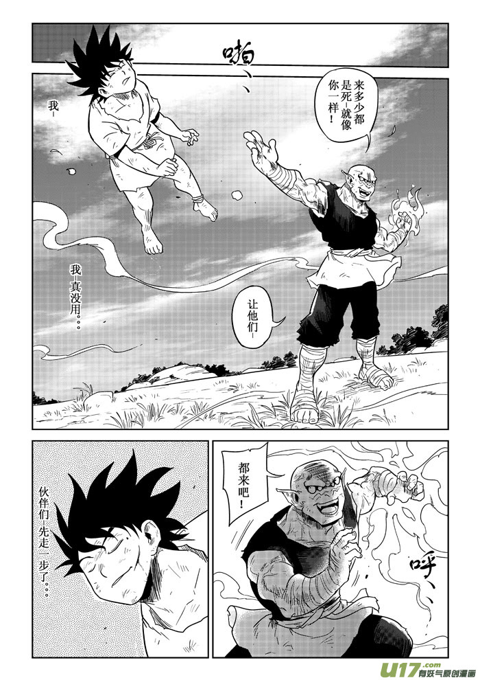 第8话：救出（下）-第62话