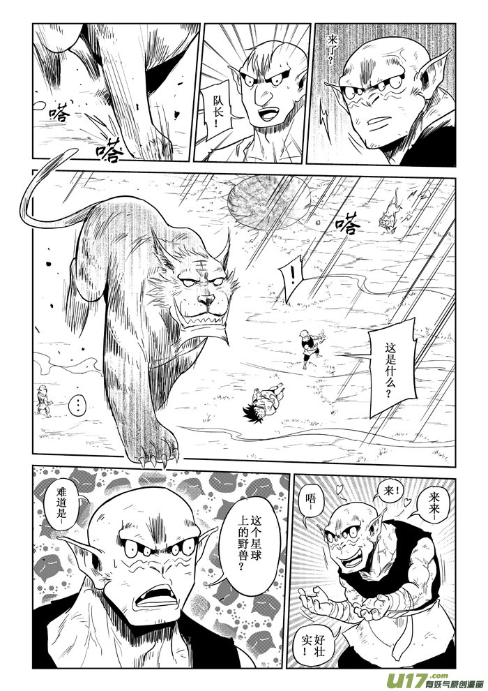 第8话：救出（下）-第62话