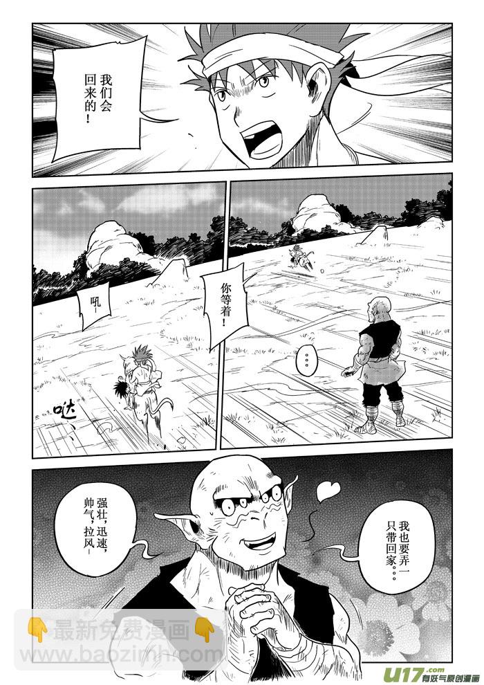 第8话：救出（下）-第62话