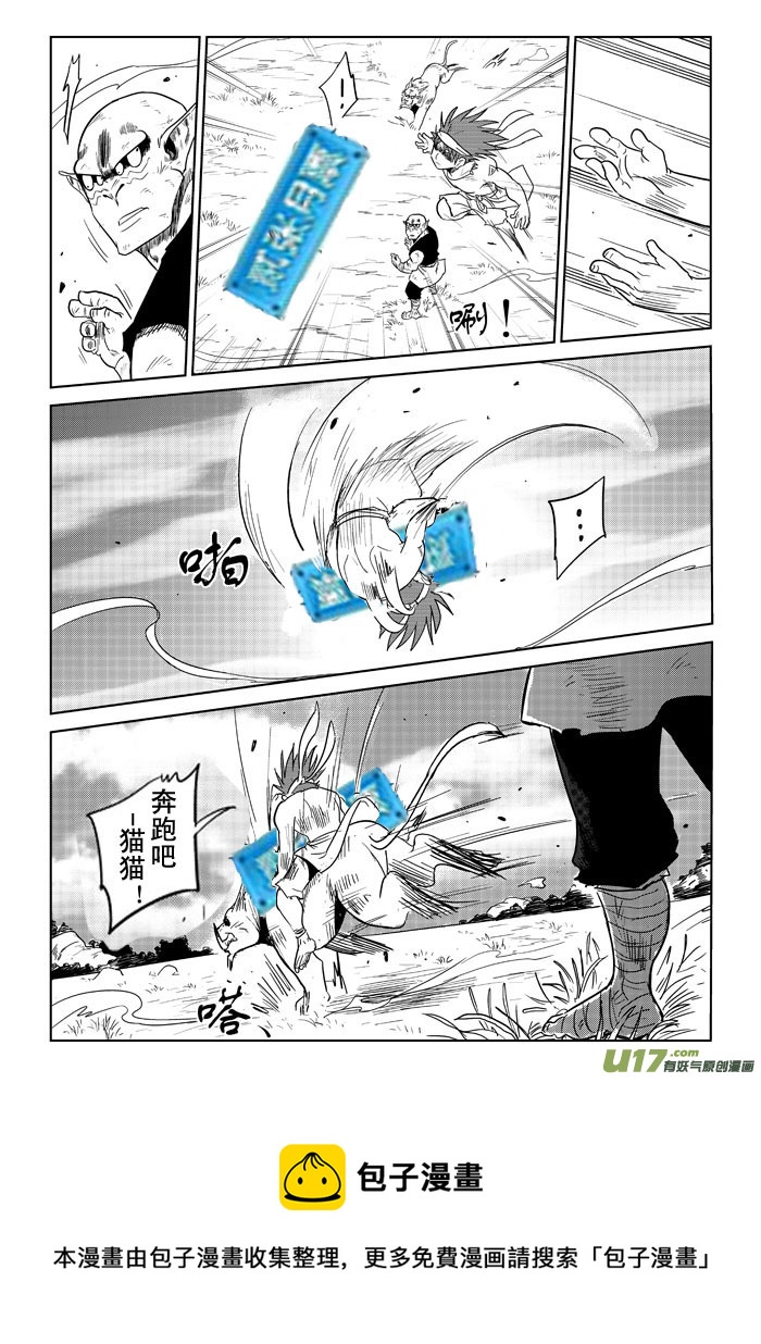 第8话：救出（下）-第62话