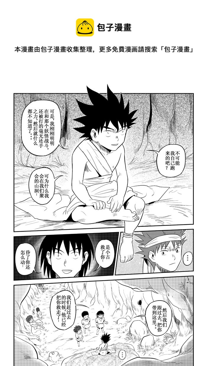 第9话：&ldquo;笨蛋&rdquo;（下）-第64话